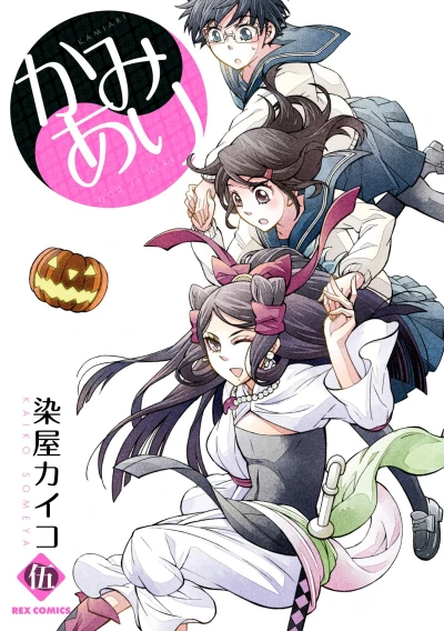 Cover of Vol. 5