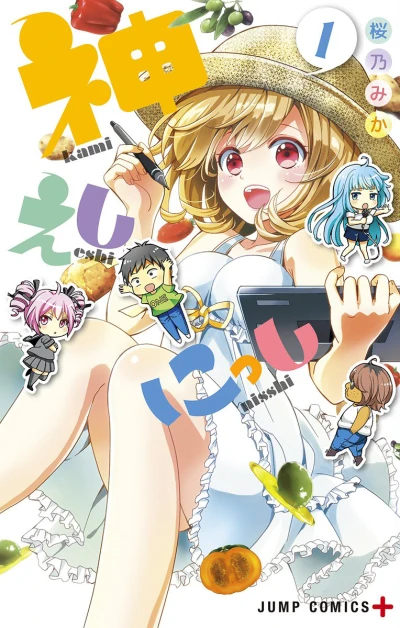 Cover of Vol. 1