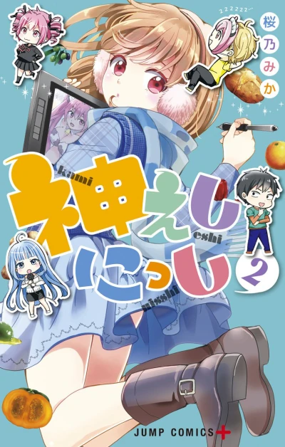 Cover of Vol. 2