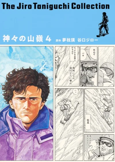Cover of Volume #4
