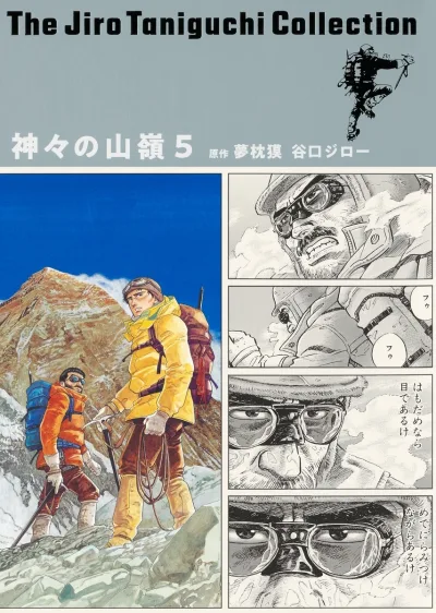 Cover of Volume #5