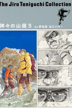 Volume #5