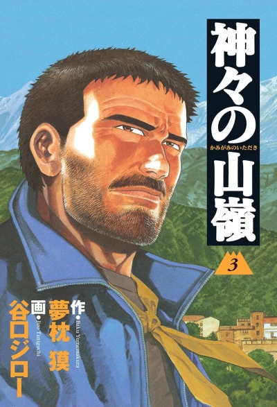 Cover of Vol. 3
