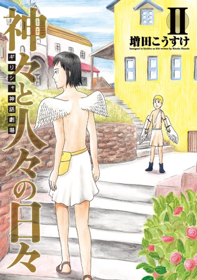 Cover of Vol. 2