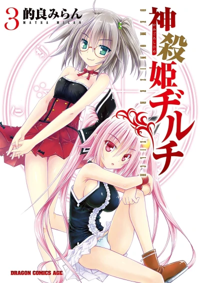 Cover of Vol. 3