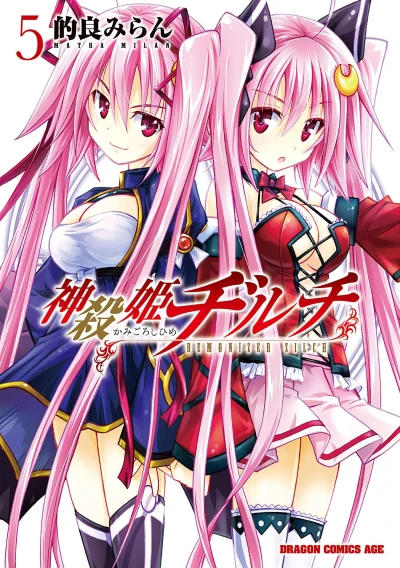Cover of Vol. 5
