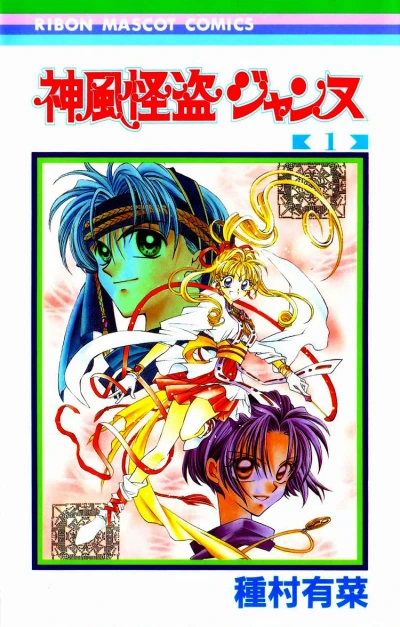 Cover of Vol. 1