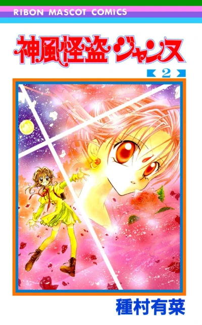 Cover of Vol. 2