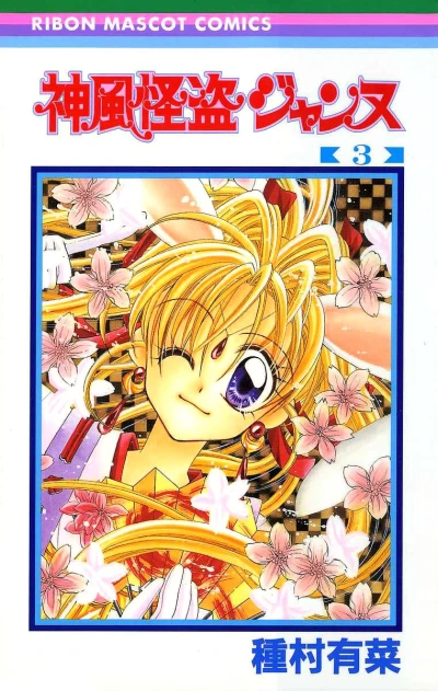 Cover of Vol. 3