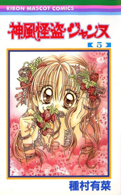 Cover of Vol. 5