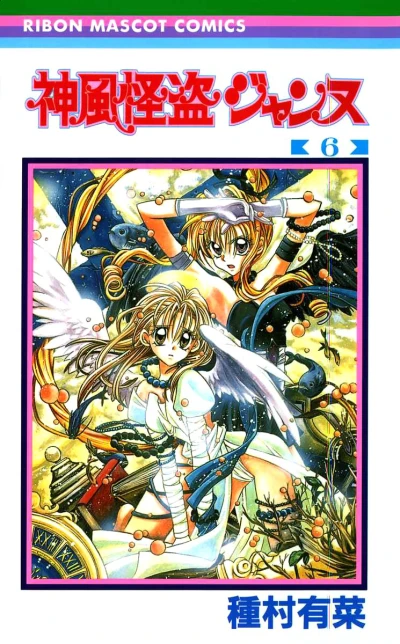 Cover of Vol. 6