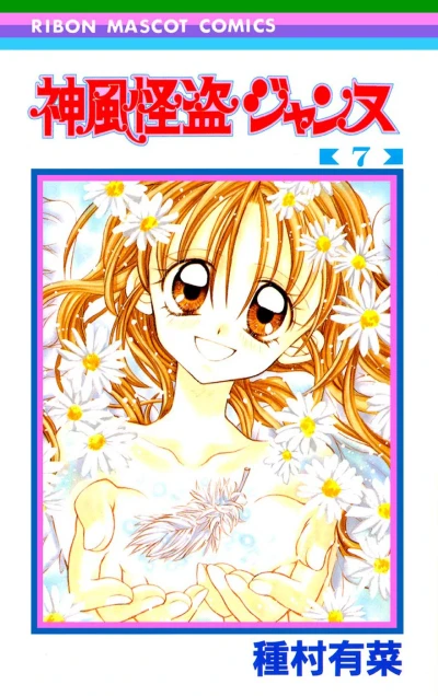 Cover of Vol. 7