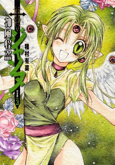 Cover of Vol. 3