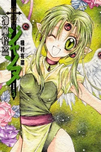 Vol. 3