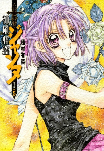 Cover of Vol. 5