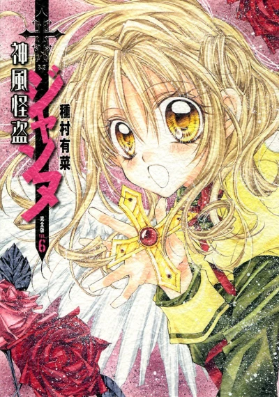 Cover of Vol. 6