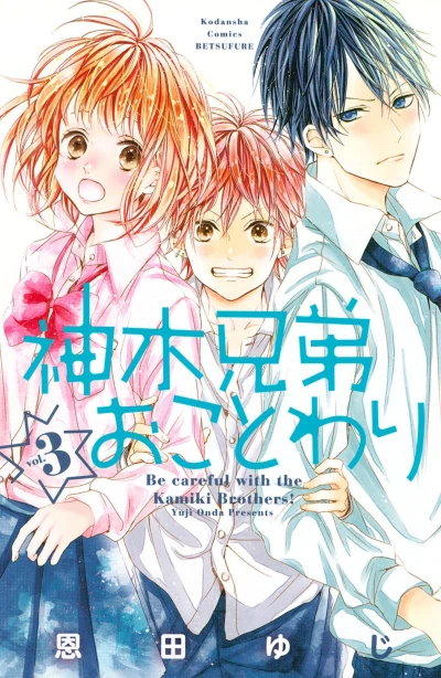 Cover of Vol. 3