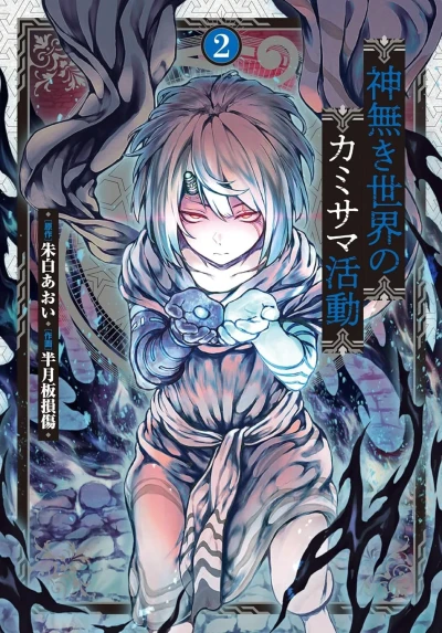 Cover of Vol. 2