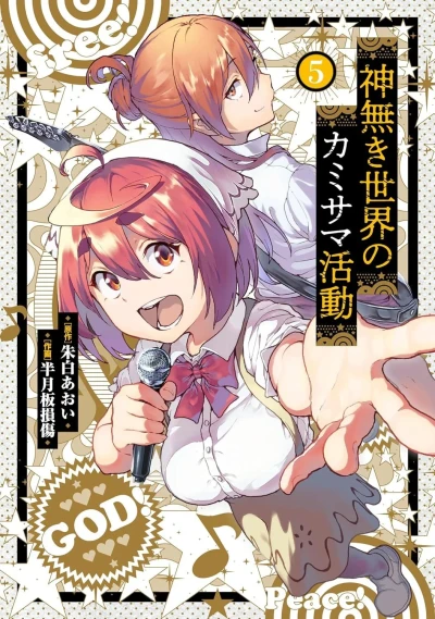 Cover of Vol. 5
