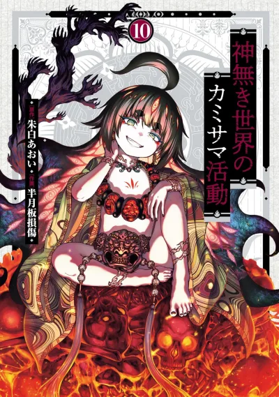 Cover of Vol. 10