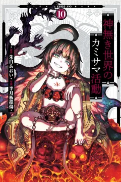 Vol. 10