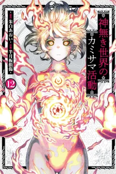 Vol. 12
