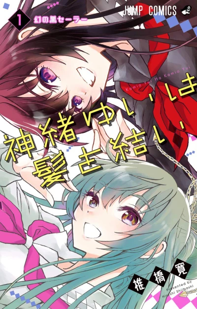 Cover of Vol. 1