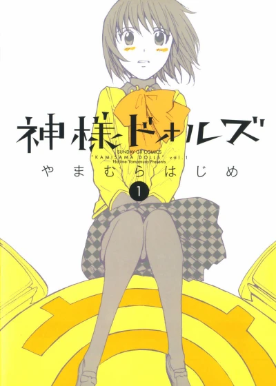 Cover of Vol. 1