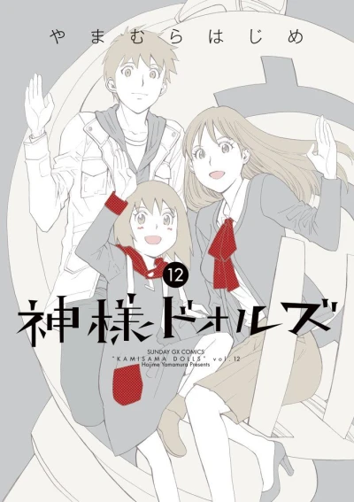 Cover of Vol. 12