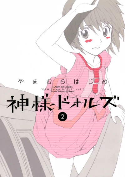 Cover of Vol. 2