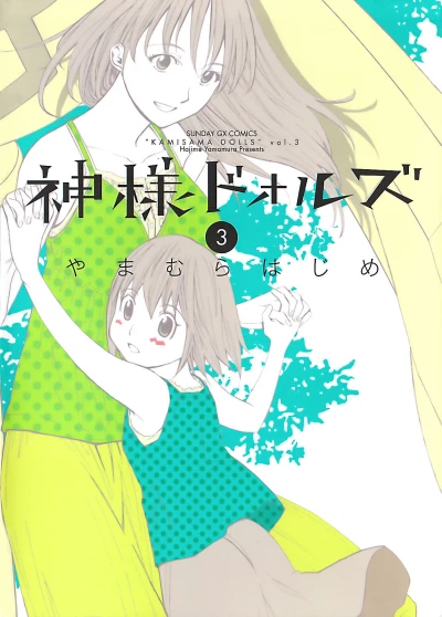 Cover of Vol. 3