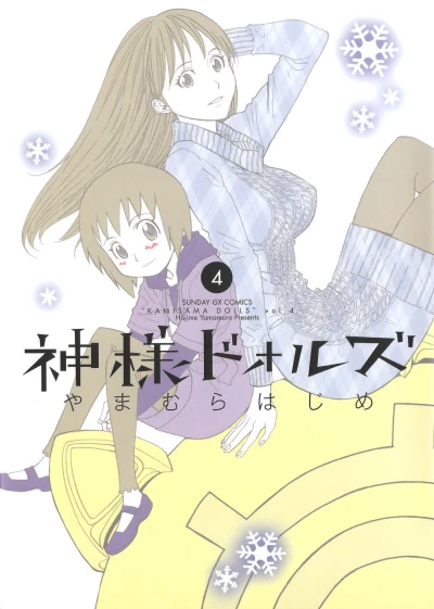 Cover of Vol. 4