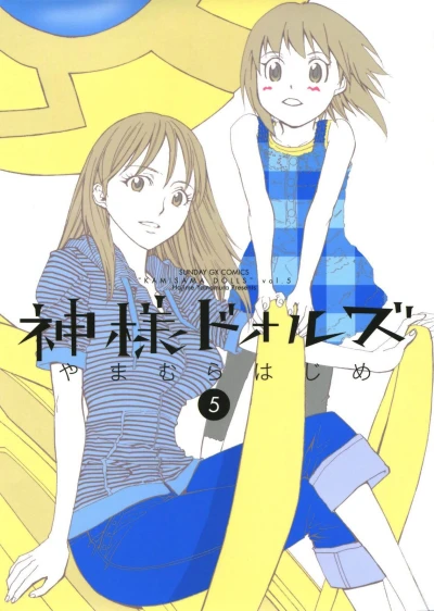 Cover of Vol. 5
