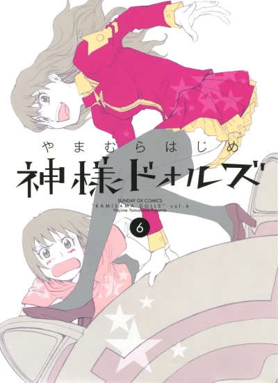 Cover of Vol. 6