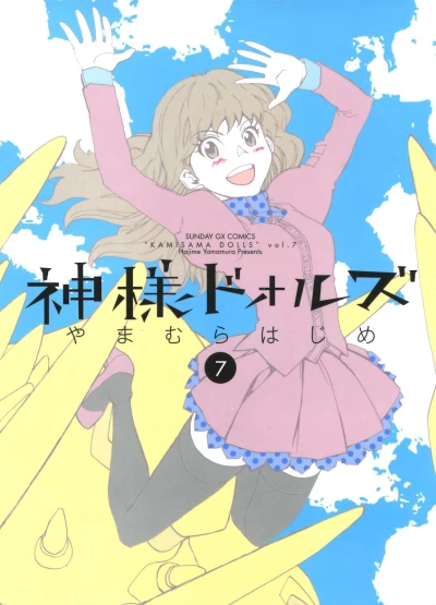Cover of Vol. 7