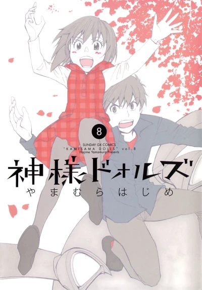 Cover of Vol. 8