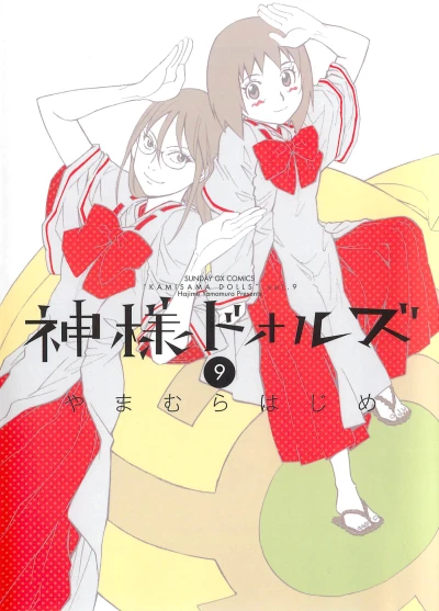Cover of Vol. 9