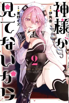 Vol. 2