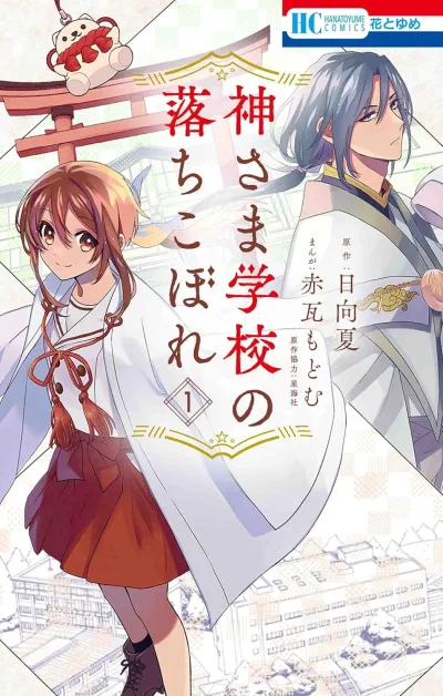 Cover of Volume 1