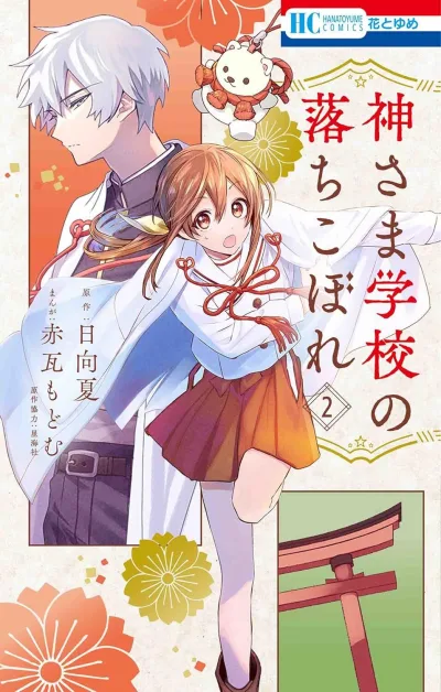 Cover of Volume 2