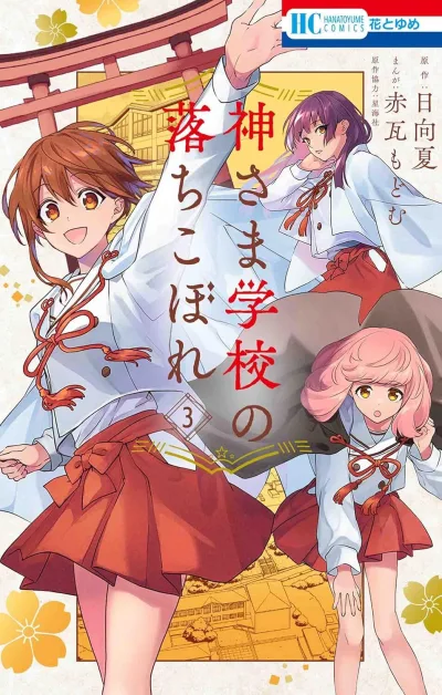 Cover of Volume 3