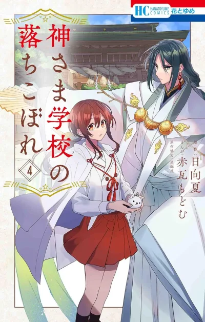 Cover of Volume 4