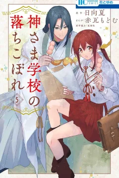 Volume 5