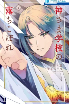 Volume 7