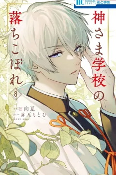 Volume 8