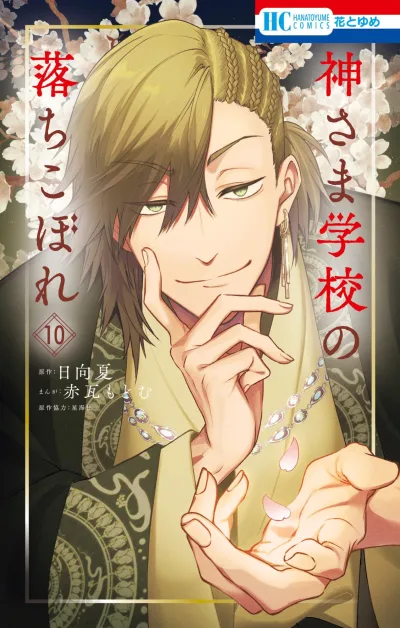 Cover of Volume 10