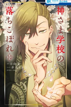 Volume 10