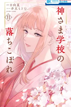 Volume 11