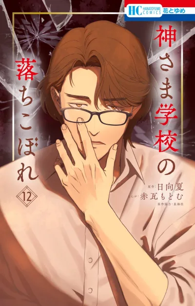 Cover of Volume 12