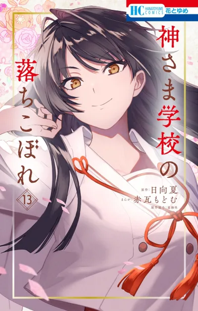 Cover of Volume 13